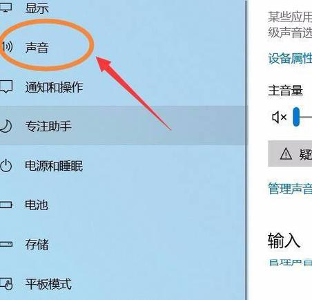 win10声音在哪里