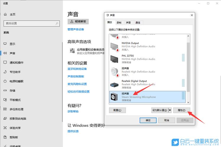 win10声音在哪里