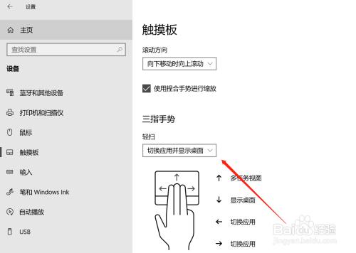 dell 触摸板在哪里设置方法