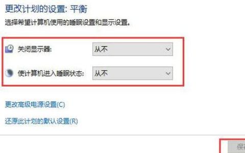 如何找到Windows 10中的休眠时间设置？