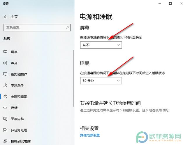 windows10休眠时间设置在哪里