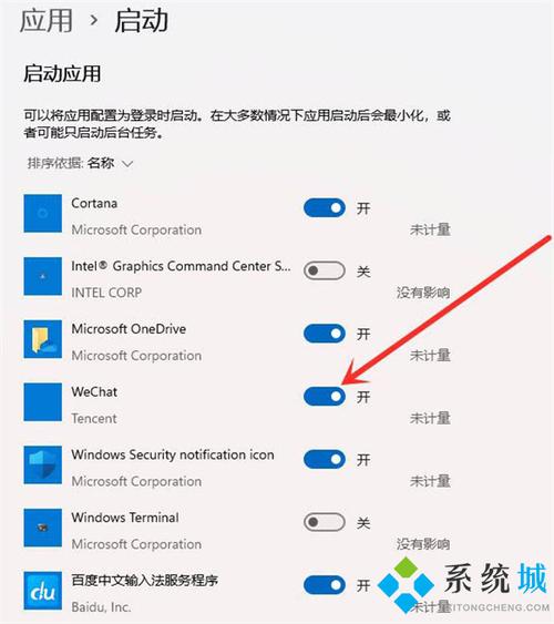 Win10开机项在哪里设置