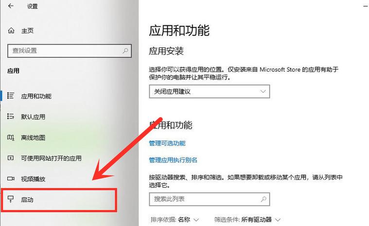 Win10开机项在哪里设置