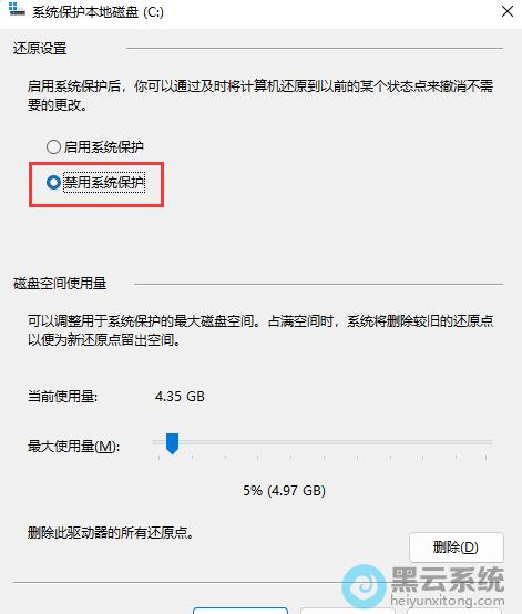 笔记本系统保护在哪里