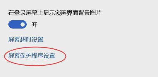 笔记本系统保护在哪里