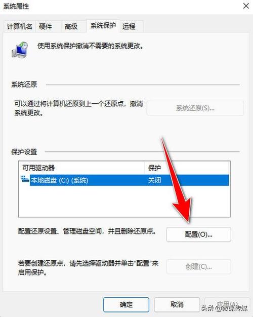 笔记本系统保护在哪里