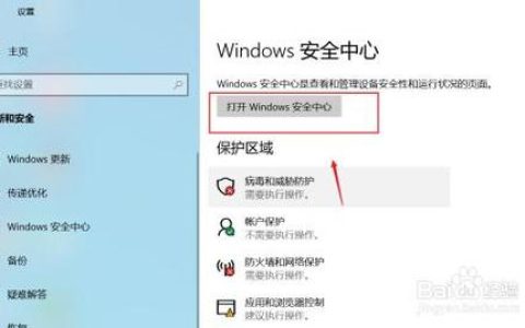 如何在Windows 8中找到安全中心的位置？