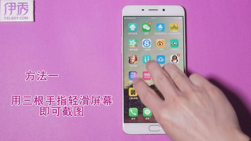 OPPOA11在哪里删截屏