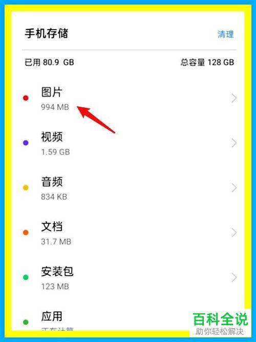 OPPOA11在哪里删截屏
