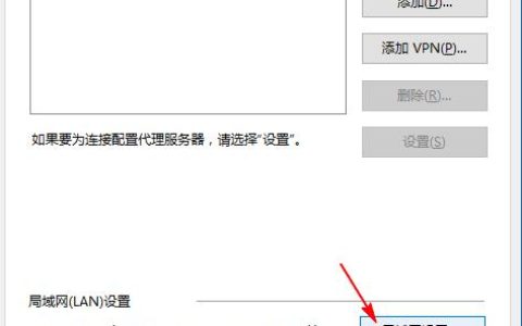 如何在局域网中正确配置安装设置?