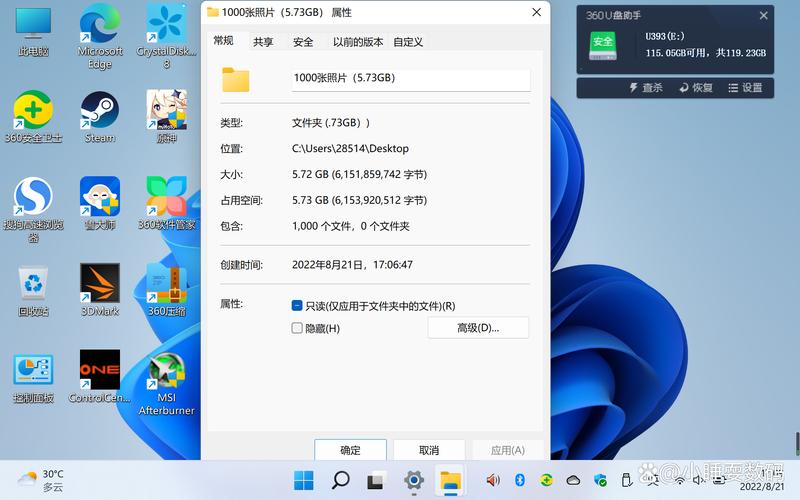 u盘信息存在u盘的哪里