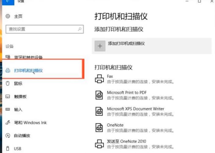 打印机纸张在哪里设置
