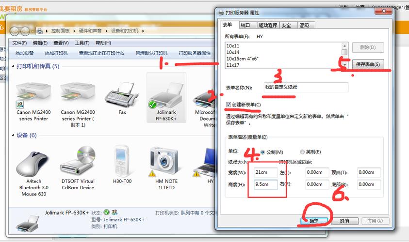 打印机纸张在哪里设置
