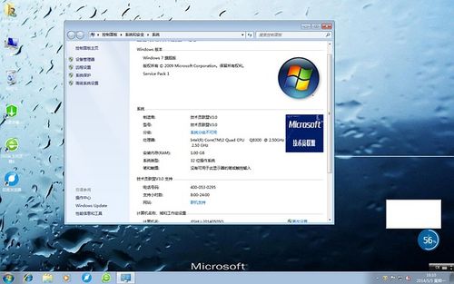哪里下载win7ghost系统好