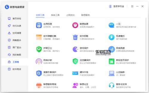 联想小新工具箱在哪里