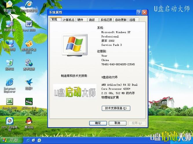 ghost xp系统镜像文件哪里下载