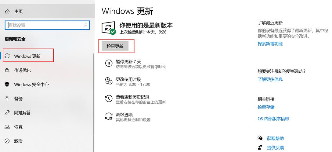 win10哪里更新系统版本