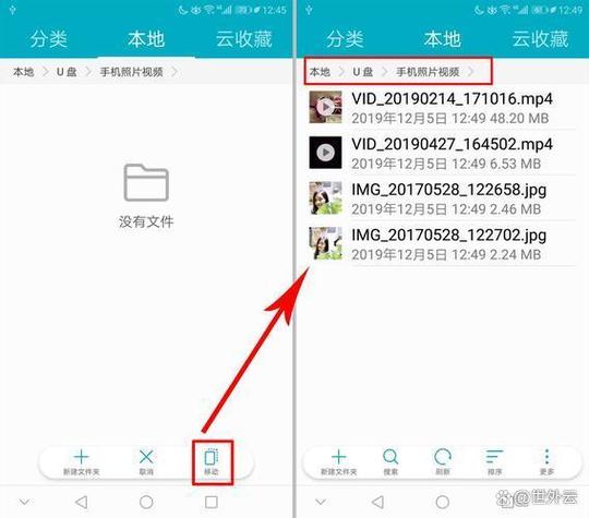 u盘怎么存储大文件在哪里