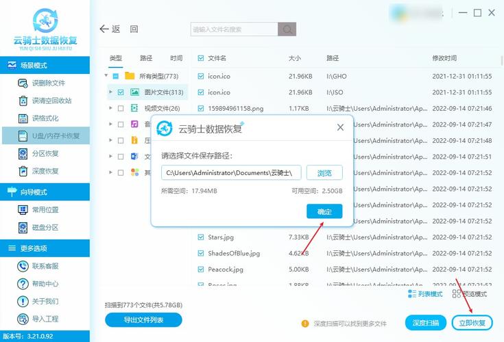u盘修复数据去哪里了
