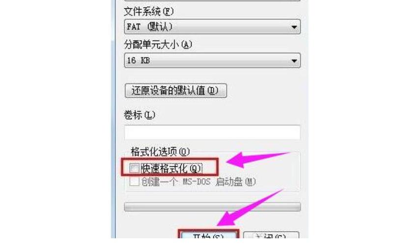 u盘修复数据去哪里了