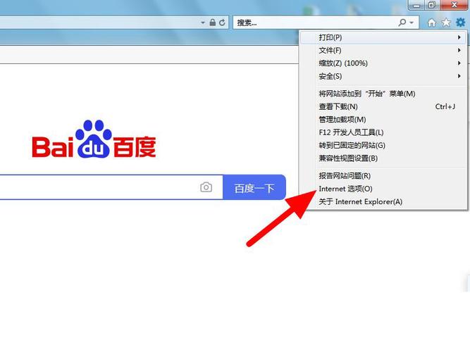 win7在哪里打开internet选项