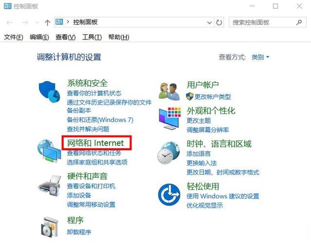win7在哪里打开internet选项
