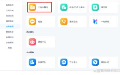 如何找到U盘自动备份的文件存储位置？