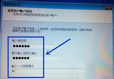 win7密码重置盘在哪里