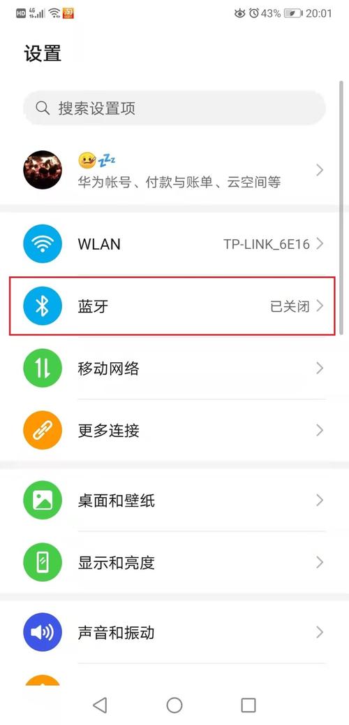 win8蓝牙可见在哪里设置