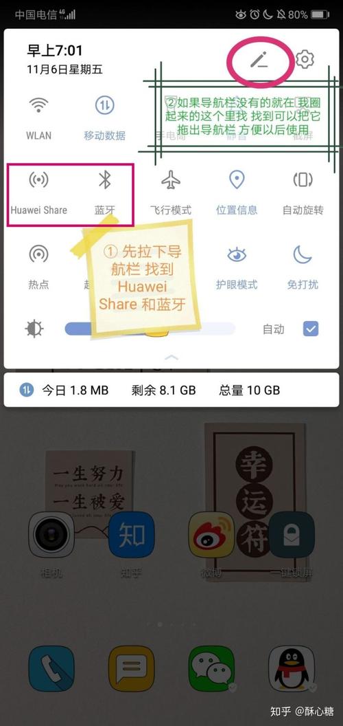 华为隔空投送在哪里找到