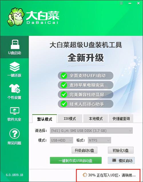 大白菜下的系统放哪里