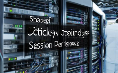 负载均衡如何实现会话共享？