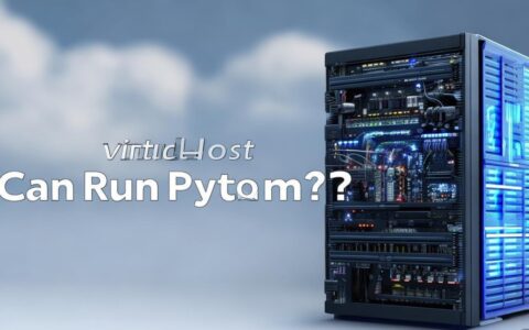 云虚拟主机能运行Python吗？支持Python环境吗？
