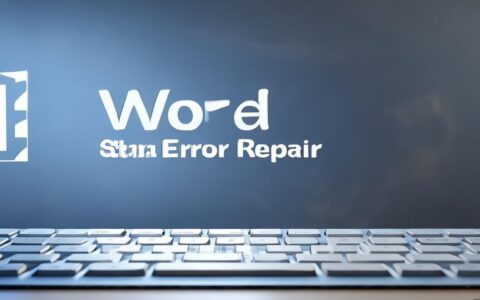 Word启动报错无法打开文档怎么快速修复？