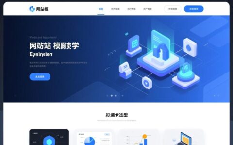 如何建立网站模板？新手小白从0开始学做模板的步骤有哪些？