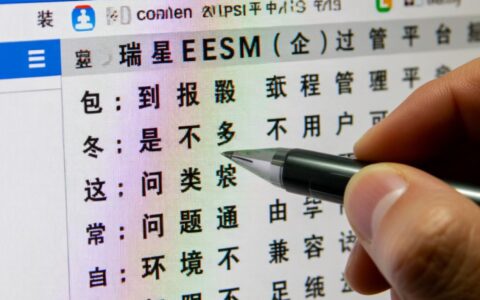 安装瑞星esm报错怎么办？解决方法有哪些？