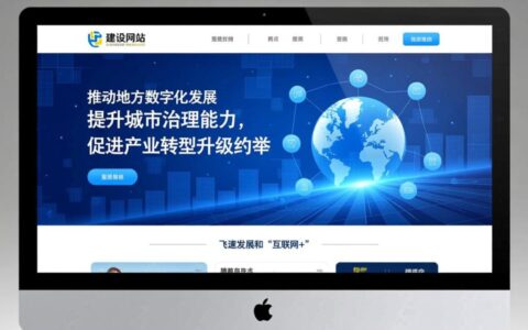 沧州建设网站哪家靠谱？报价和服务怎么选？