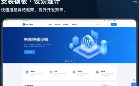 网站怎么装模板？新手小白必看安装步骤教程