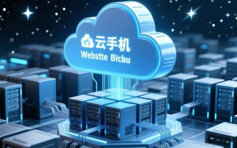 星辰云虚拟主机新手怎么用？操作步骤有哪些？