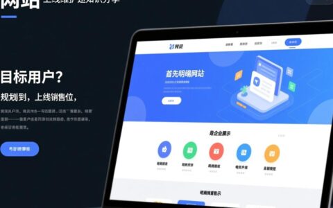 做网站步骤详解？新手从0到1建站要多久？