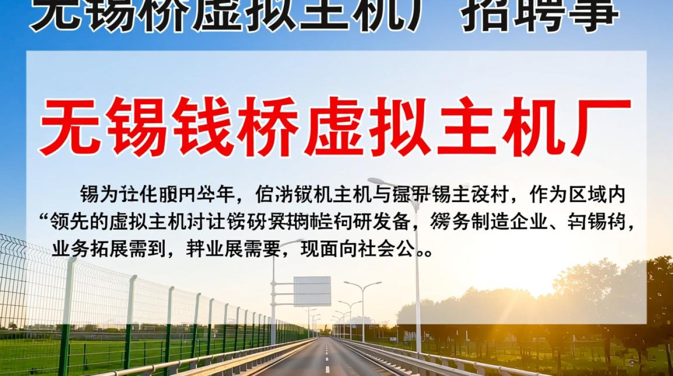 无锡钱桥虚拟主机厂招聘，要求有哪些？薪资多少？