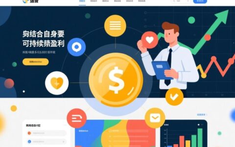 网站如何才能盈利？新手小白必看这5个实操方法