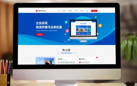 香河网站制作哪家靠谱？报价和流程是怎样的？