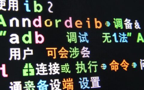 adb调试无法连接？手机USB调试开关已开仍无法解决怎么办？
