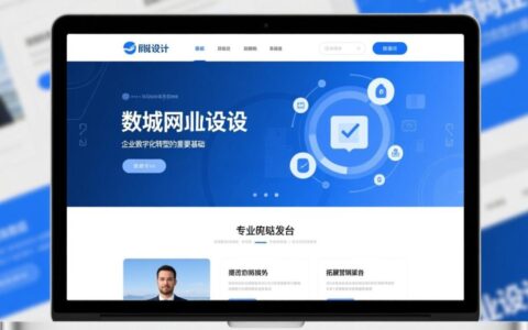 山西运城网站建设哪家好？价格与定制服务怎么选？