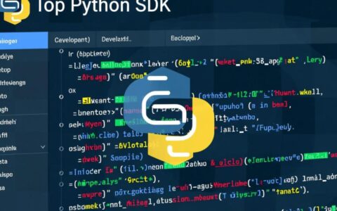 top python sdk报错怎么办?解决方法与排查步骤详解