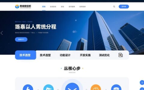 建设商城网站制作要多少钱？需要多久完成？