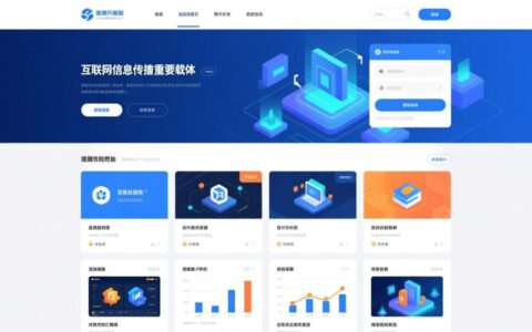 门户网站样式有哪些？如何选择适合自己的？