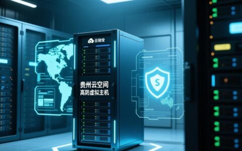 贵州云空间高防虚拟主机适合中小网站防攻击吗？