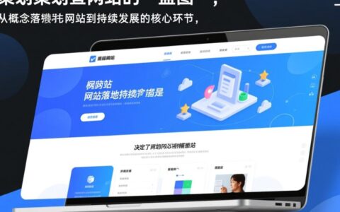 网站策划和运营,如何从0到1做好落地执行?